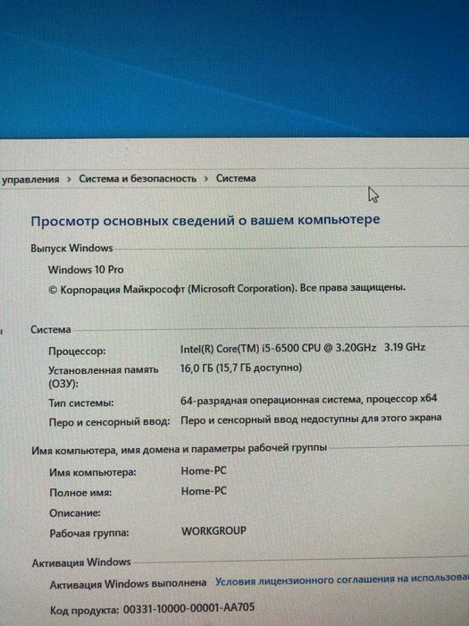 Продам Моноблок на I5