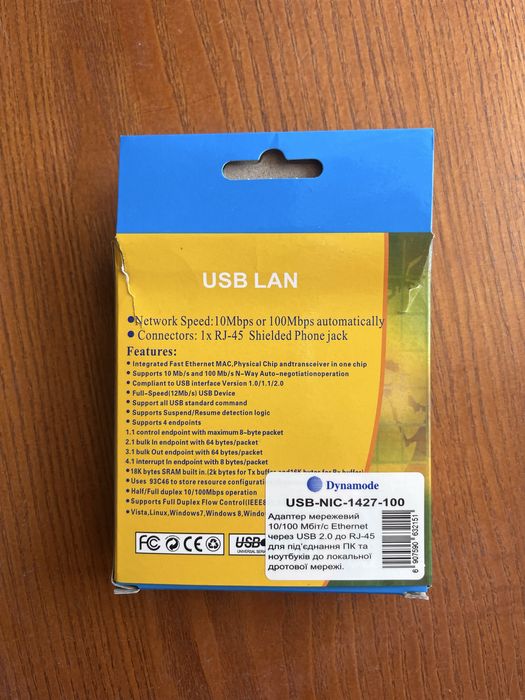Мережевий алаптер через USB 2.0 до RJ-45