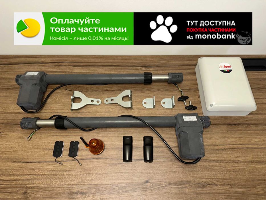 Автоматика для воріт Segment MT 400 базовий комплект для встановлення, Приводи на ворота, Двигуни на розпашні ворота, Мотори Сегмент