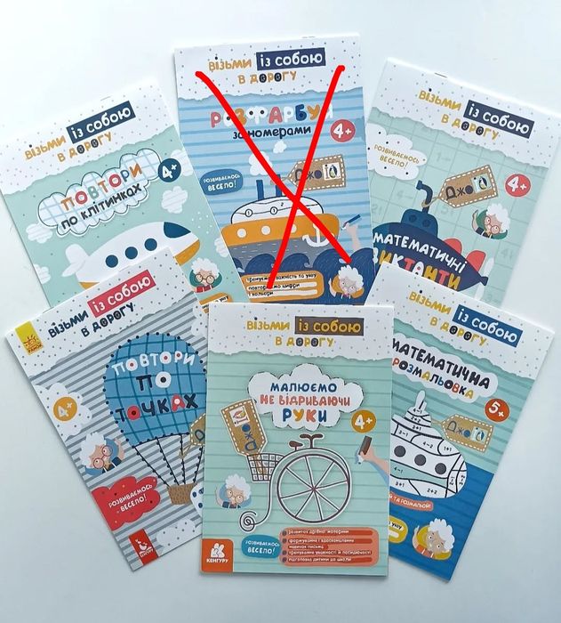 Книжкчки з завданнями, зошити на логіку Кенгуру