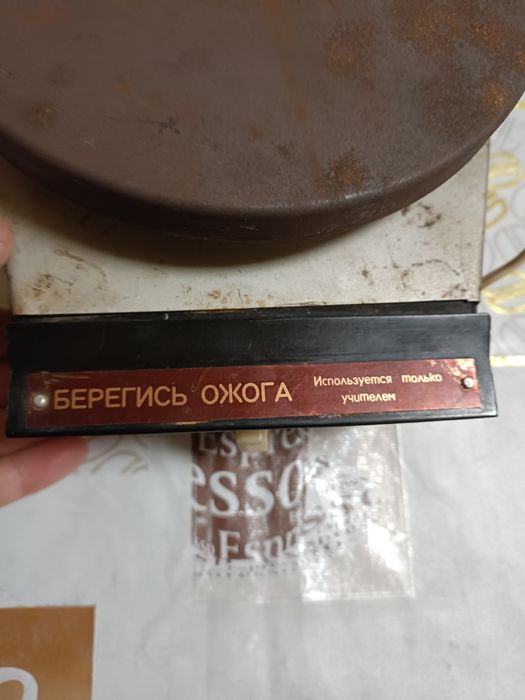 Електрична плита