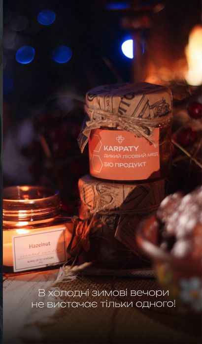 Карпатський лісовий мед