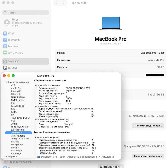 Macbook Pro 16" 2023 M2 Pro / 32Gb DDR5 / SSD 1000Gb акб:87% (код: M1466)