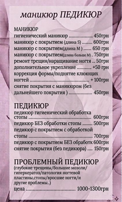 Восковая Депиляция (Эпиляция) Чистка лица и тела, Педикюр, Маникюр
