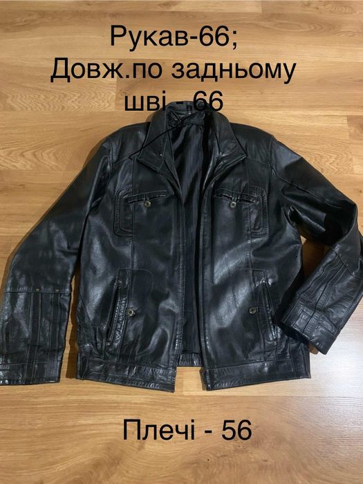 Куртка натуральна шкіра