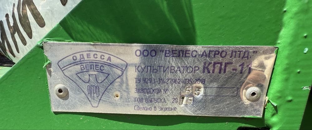 Культиватор КПГ-11 Велес агро , КПС-11, Культиватор КПС-12