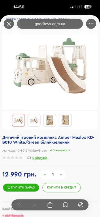 Ігровий комплекс автобус