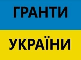 Грант на власну справу Бізнес-план єРобота
