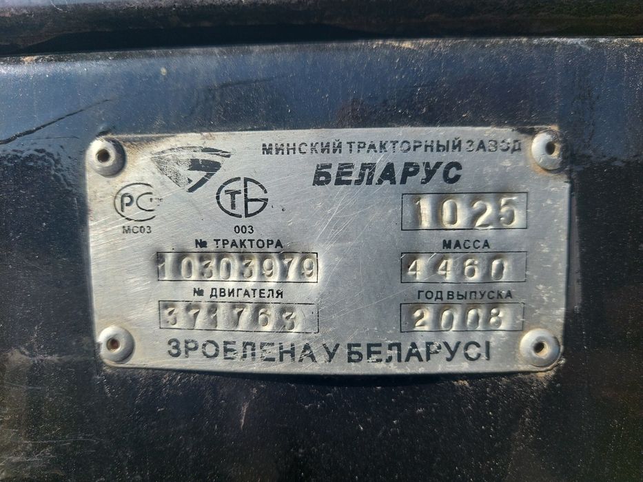 Продам трактора МТЗ 1025 в доброму стані