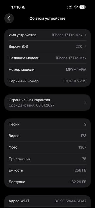 iPhone 17 Pro Max 256GB Silver — идеал, АКБ 100%, физ-карта
