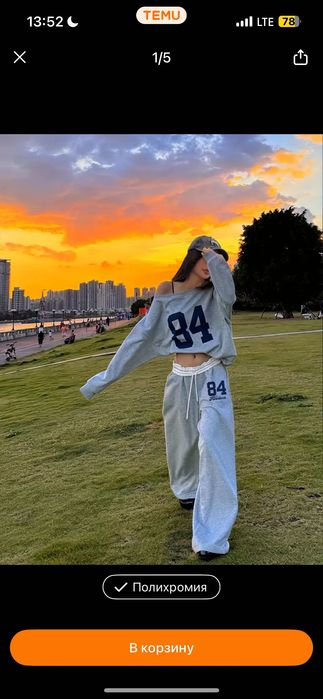 спортивний костюм oversize