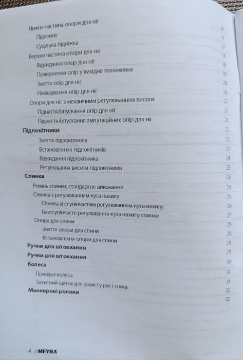 Продам інвалідну коляску