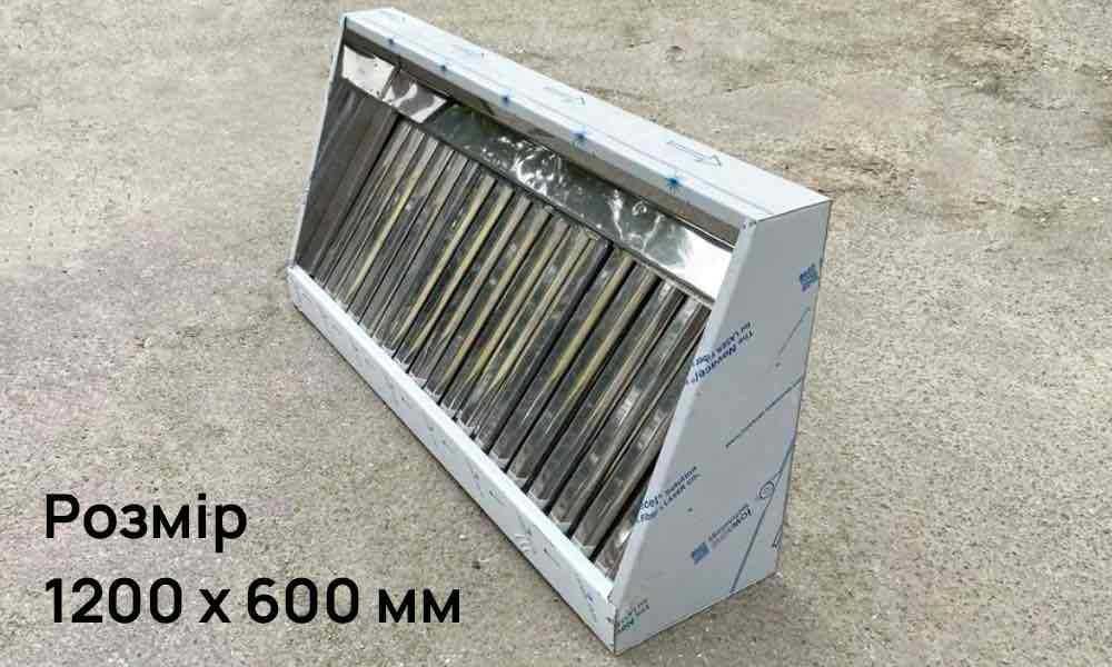 Вытяжка на Кухню - Мощная 1200 х 600 мм - Профессиональная - С Мотором