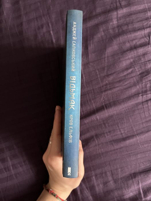 «Відьмак» книга 3