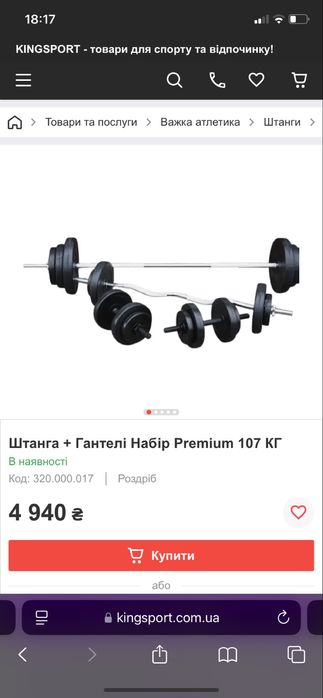 Гирі, штанги, гантелі, бігові доріжки, лава для жиму