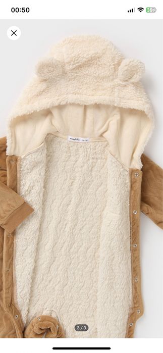 Чоловічок демі комбез