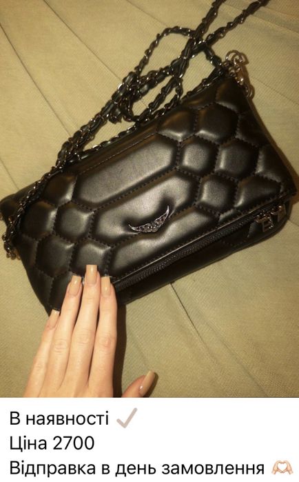 Сумка Zadig & Voltaire