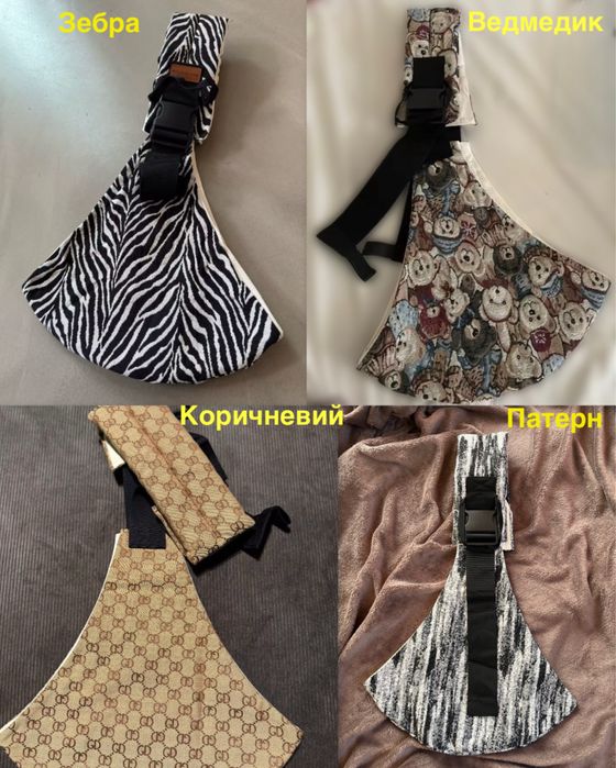 Слінг новий кроссбоді дитячий хіпсит переноска для дітей хіпсіт