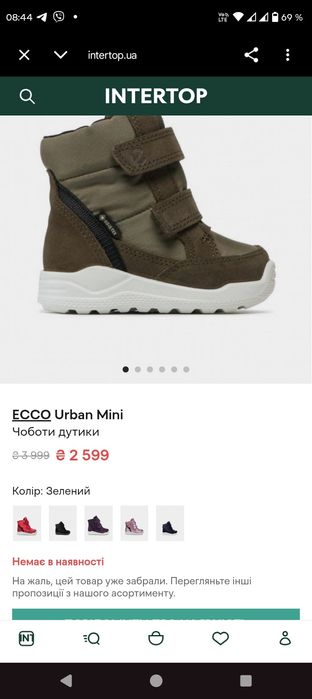 Дитячі черевики для хлопчиків Ecco Urban Mini GoreTex®,р-23