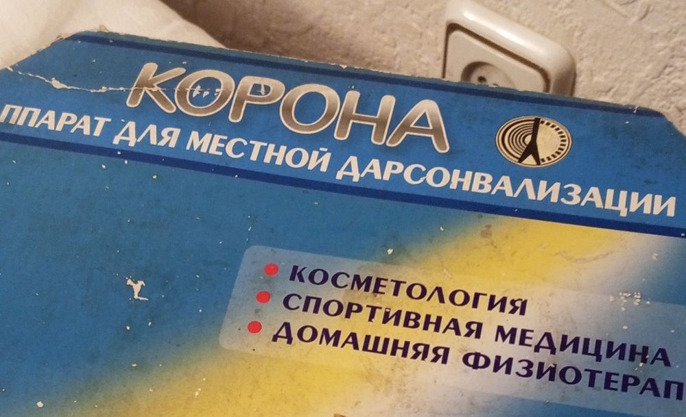 Продам Дарсонваль Корона (Новатор)