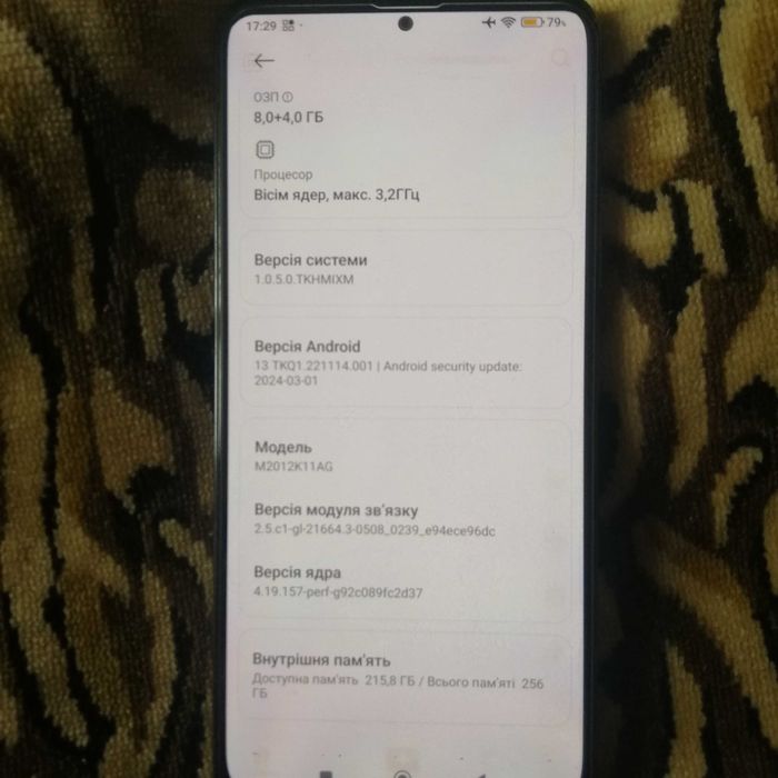 POCO F3 8/256 Б\У