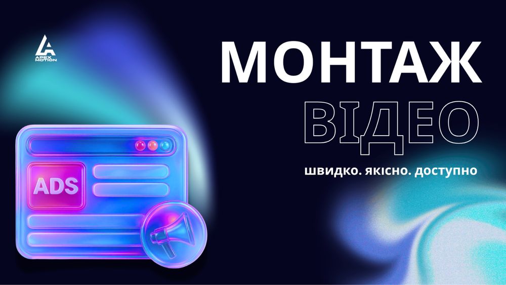 Монтаж видео! Ютуб, Тик Ток, Инстаграмм