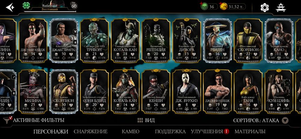 Ігра Акаунт Mortal kombat mobile