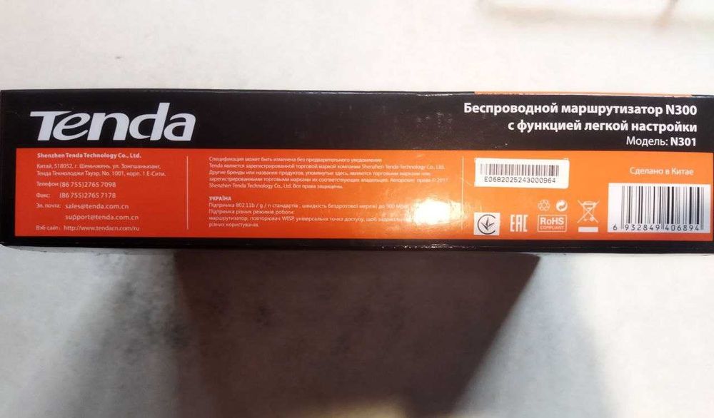 Модем (маршрутизатор) Tenda №301 с функцией лёгкой настройки