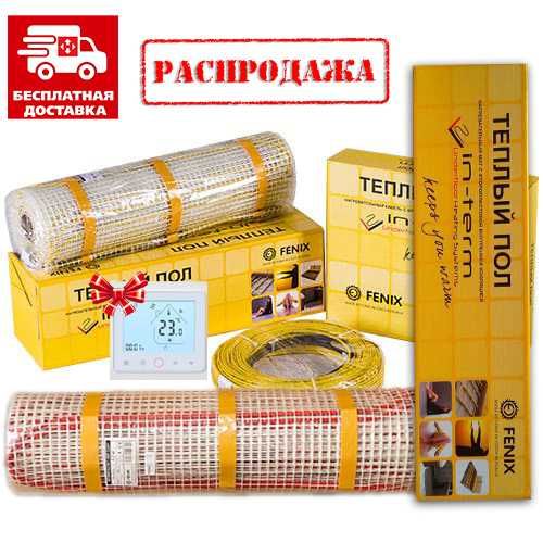 Нагревательные маты In-term ECO 0.5м2 - 15м2 Тепла підлога електрична