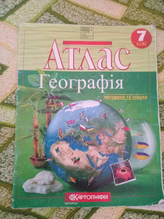 атласи географія, історія України, всесвітня історія 7 клас