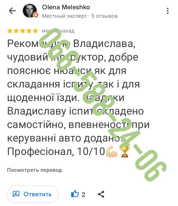 Навчання водінню. Приватний інструктор. Уроки водіння.