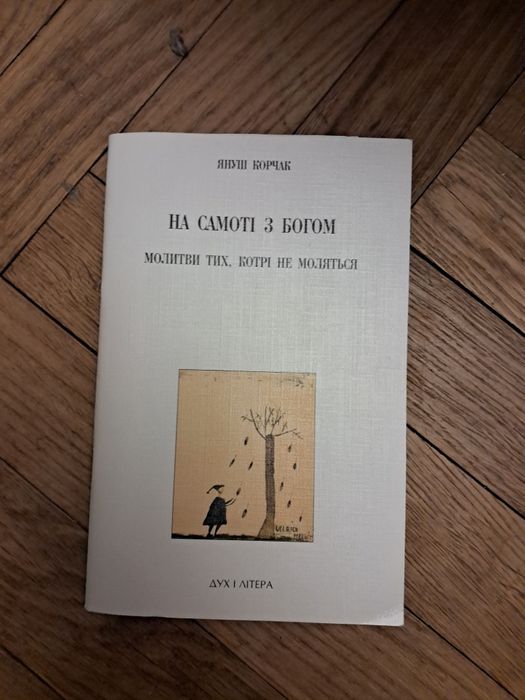 Религиозная, христианская литература,книги