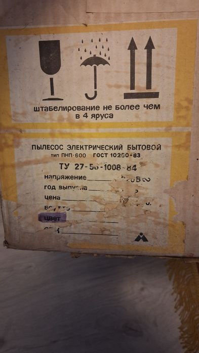 Капсула часу пилисос Циклон