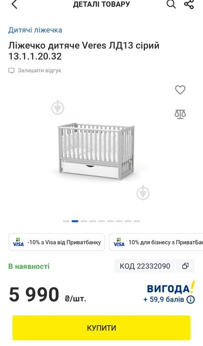 Продам дитяче ліжечко в повній комплектації