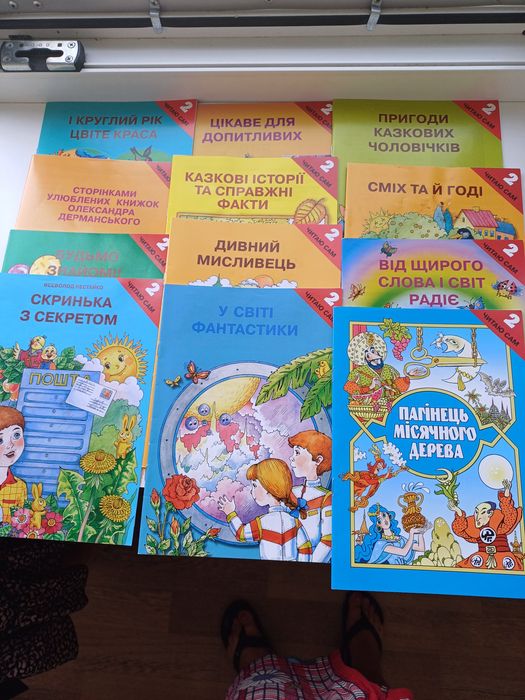 Книжки для позакласного читання 2, 3 клас