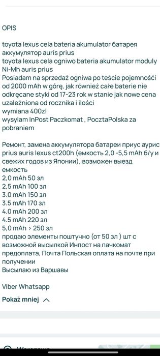 bateria prius auris lexus modul cela bateria akumulator батарея аккумулятор