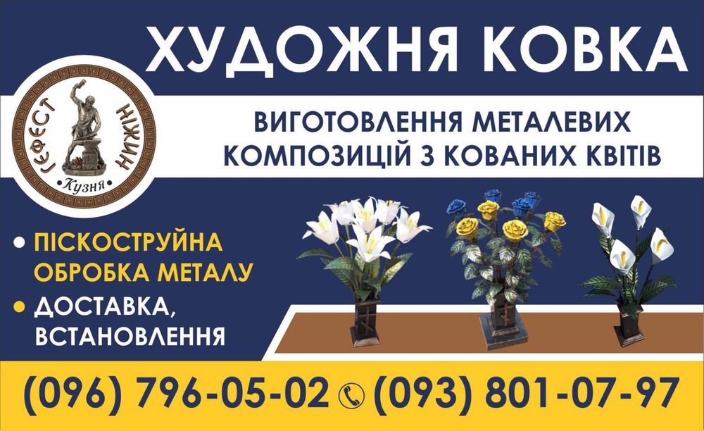 Ковані троянди у вазі