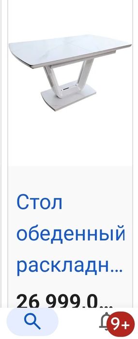 Стiл обідній.Распродажа за пів ціни.