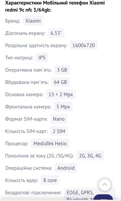 Мобільний телефон Xiaomi redmi 9c nfc 3/64gb: