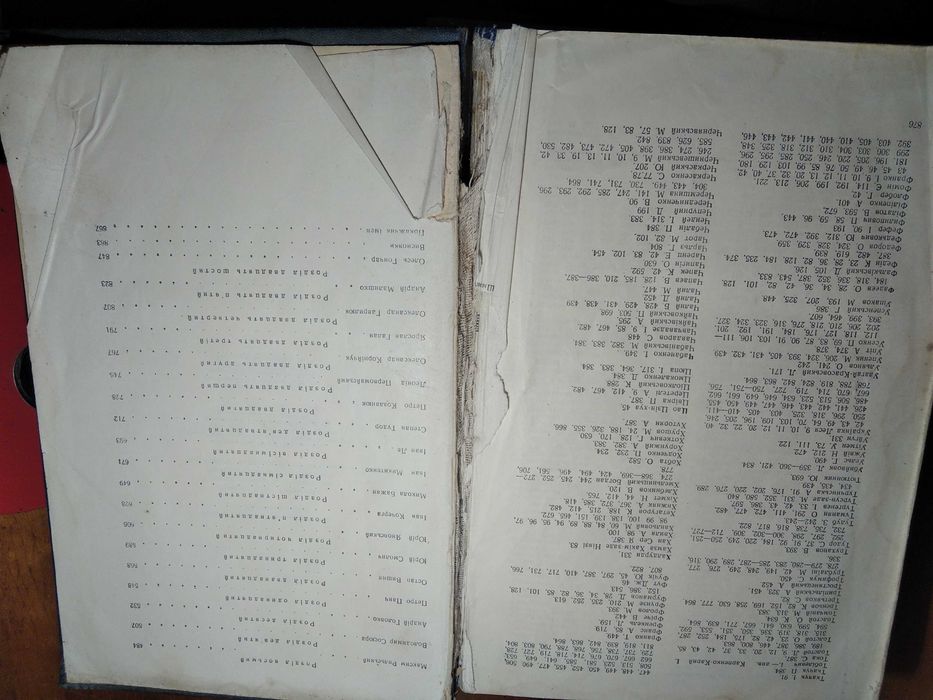 Книга "Історія української літератури", Київ, 1959 рік