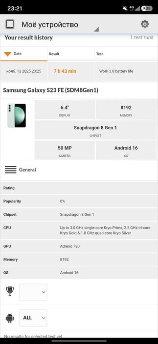 Samsung Galaxy S23 FE 8/128Gb Graphite