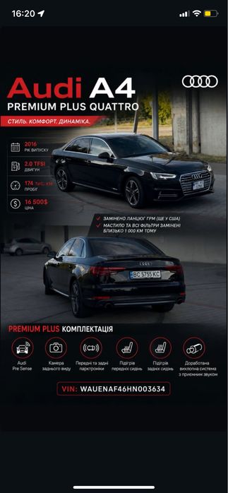 Продається audi a 4 b 9 2016 року