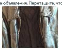 КУртка кожана  Clockhouse