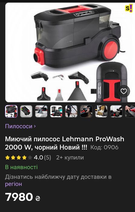 Продам Моющий пылесос
