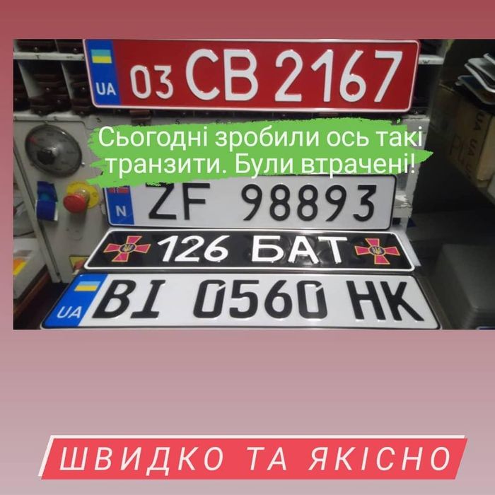 Автономер США, Дубликаты номеров, Дублікат номера, Дубликат номера