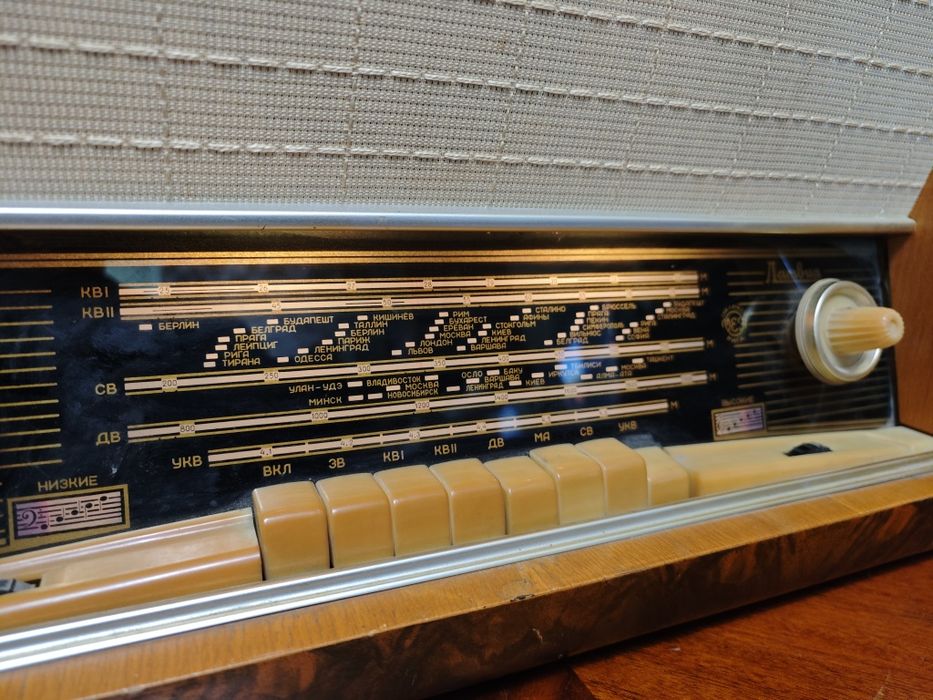 Радиола Latvija, включается