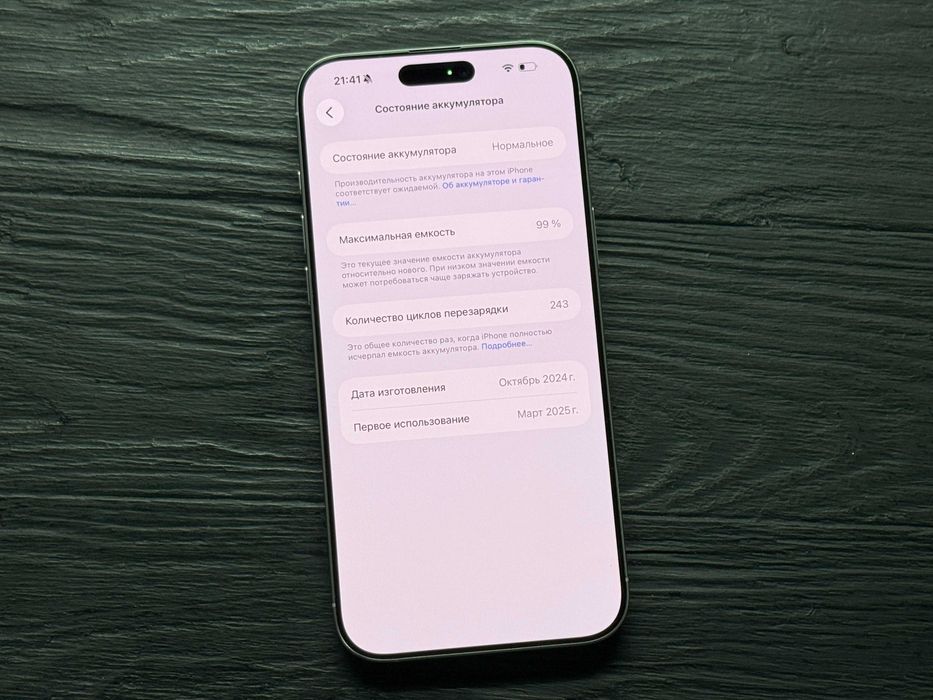 MAГAЗИН iPhone 16 Pro Max 512gb Neverlock ГАРАНТИЯ/Trade-In/Oбмeн
