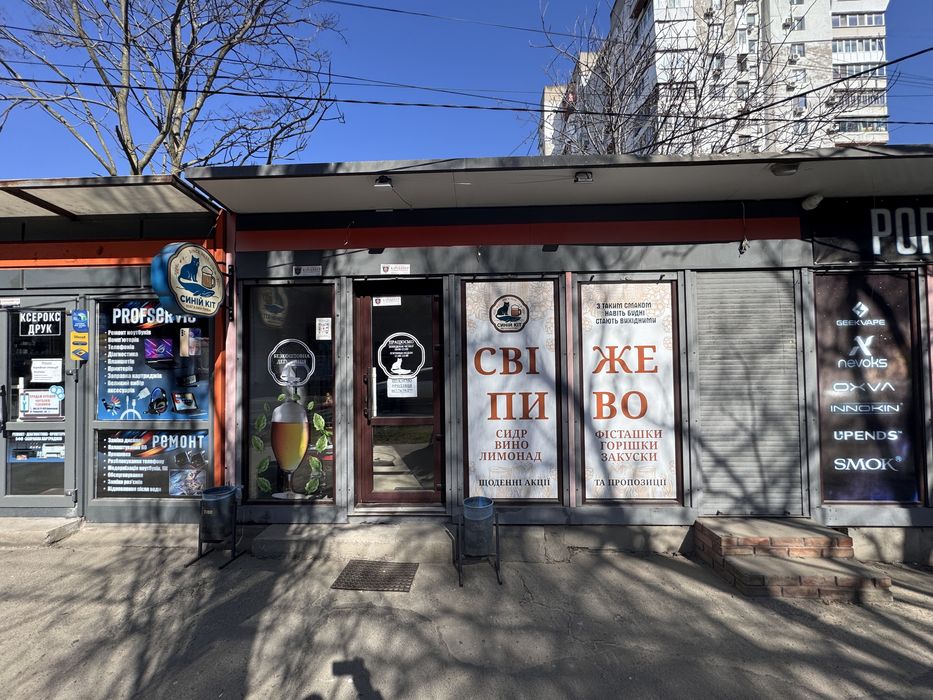 Магазин розливного пива який вже працює