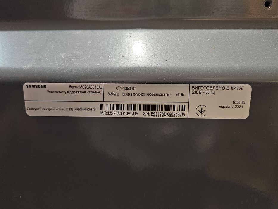 Продам микрохвильову піч Samsung