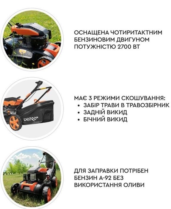 Газонокосарка DM 46 (10/10) без використання